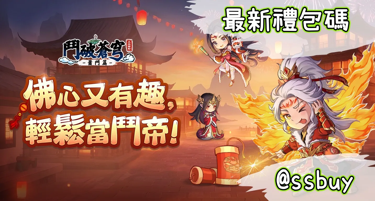 鬥破蒼穹：蕭門篇 Banner