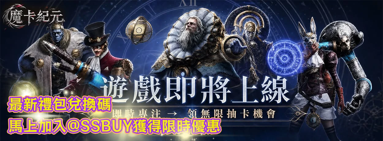 魔卡紀元 Banner