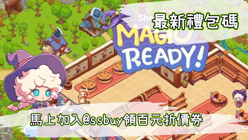 魔法商店大亨 Banner