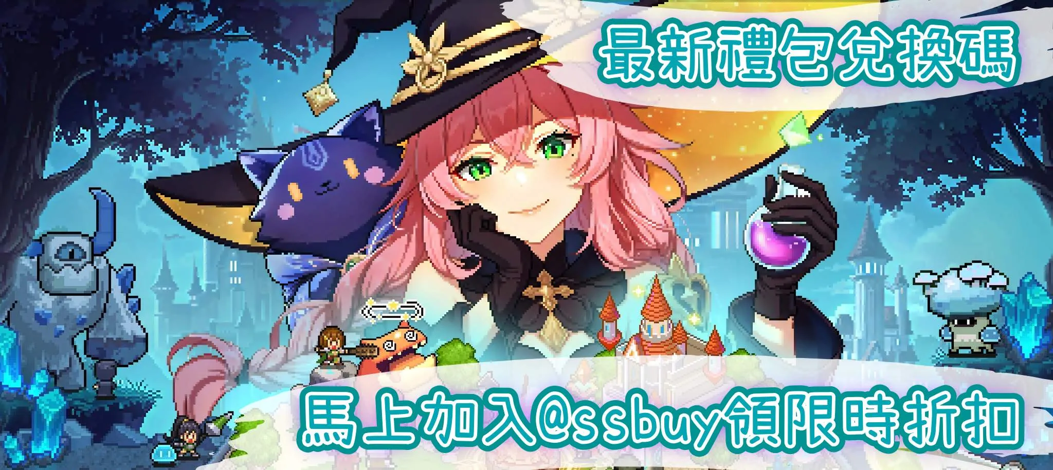 魔法村物語 Banner