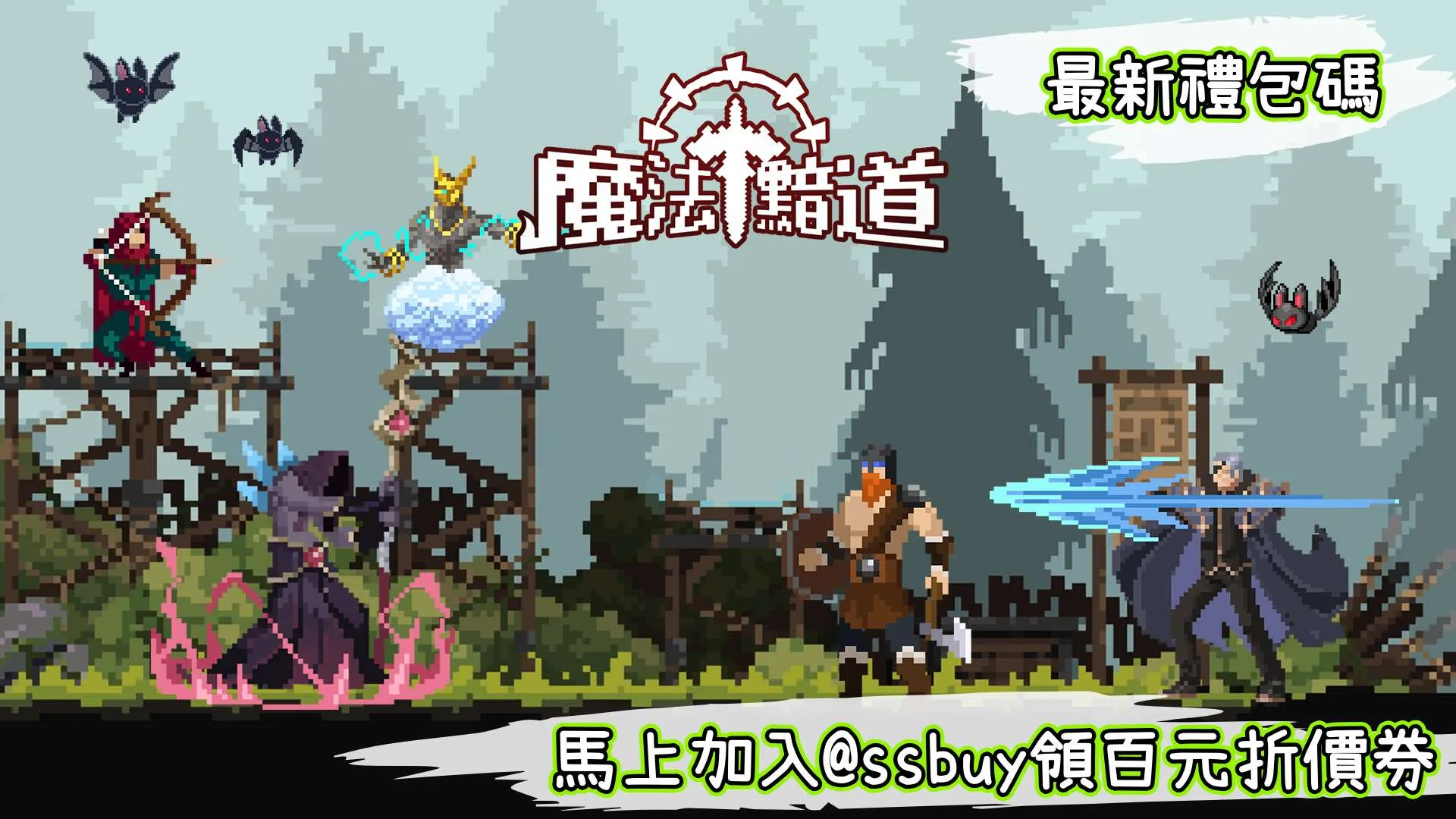 魔法黯道 Banner