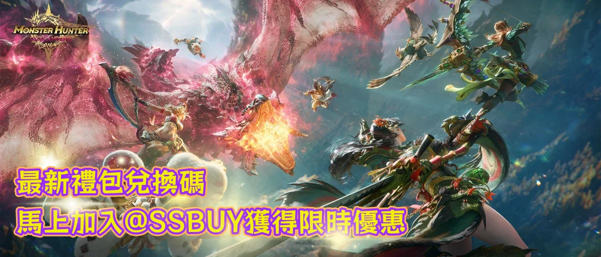 魔物獵人：旅人 Banner