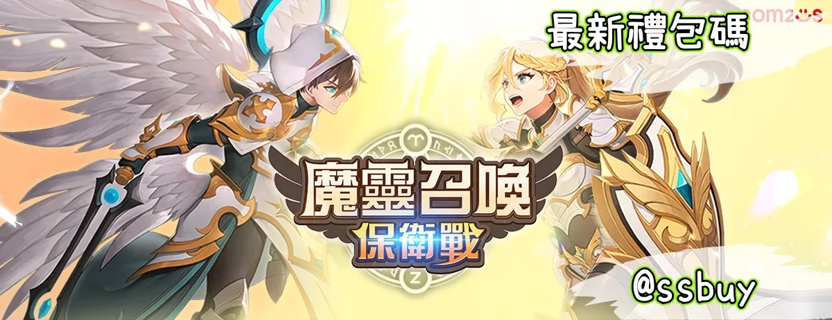 魔靈召喚：保衛戰 Banner
