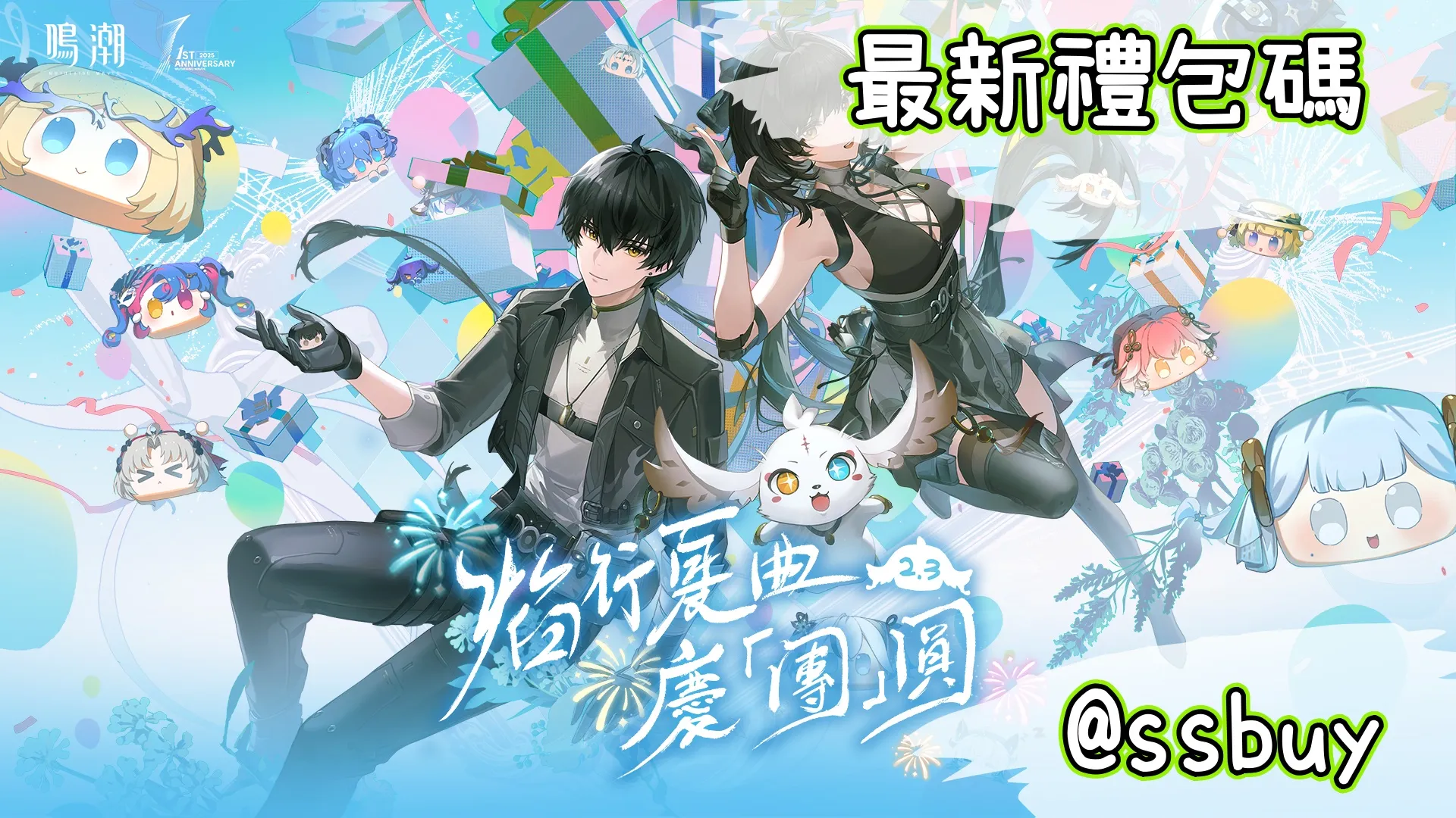 鳴潮 Banner