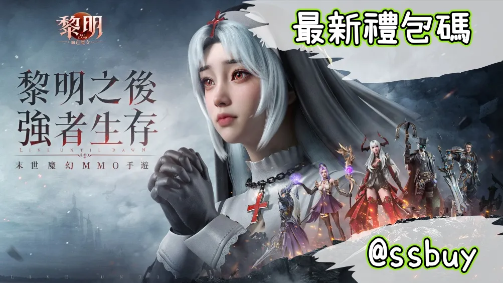 黎明：血色魔女 Banner