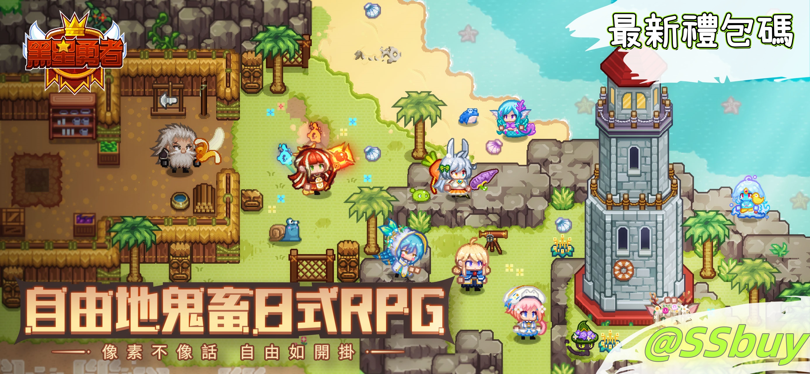 黑星勇者 Banner