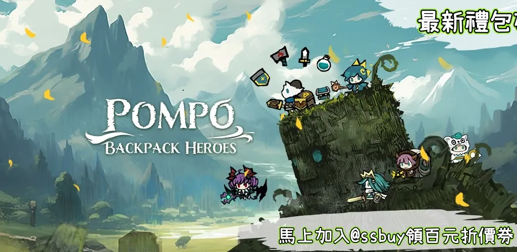 龐寶：背包英雄們 Banner
