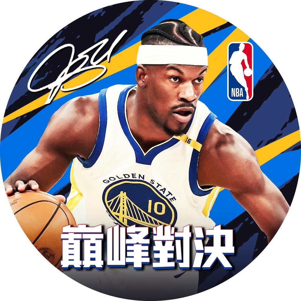 NBA巔峰對決