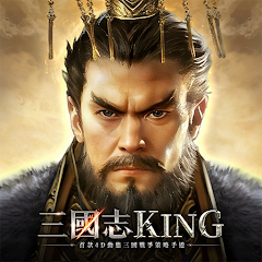 三國志KING
