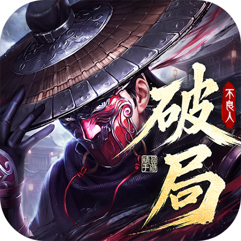 不良人：破局 LOGO