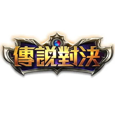傳說對決 LOGO
