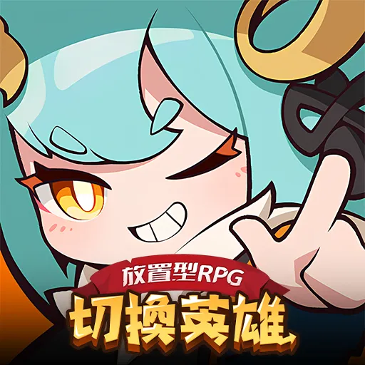 切換英雄：放置型RPG LOGO