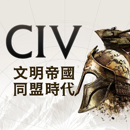 文明帝國：同盟時代 LOGO