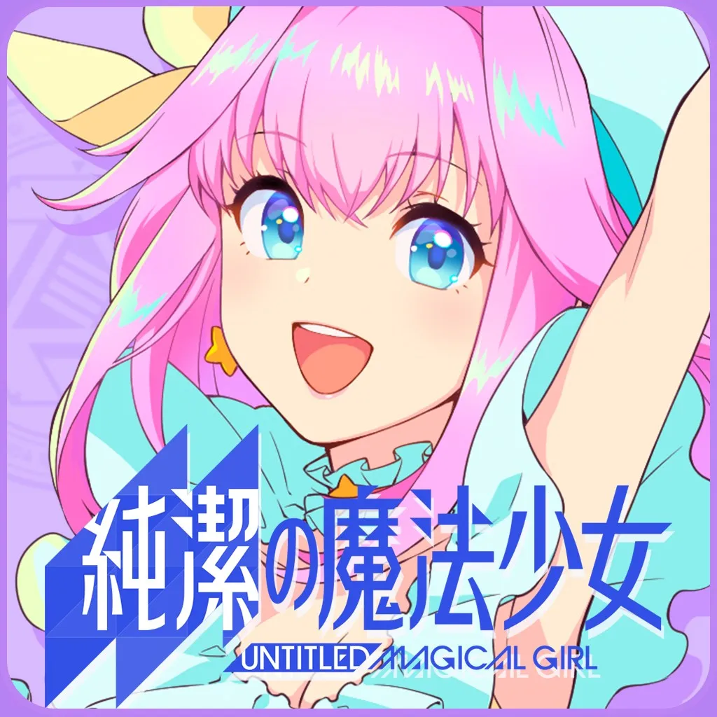 純潔的魔法少女 LOGO