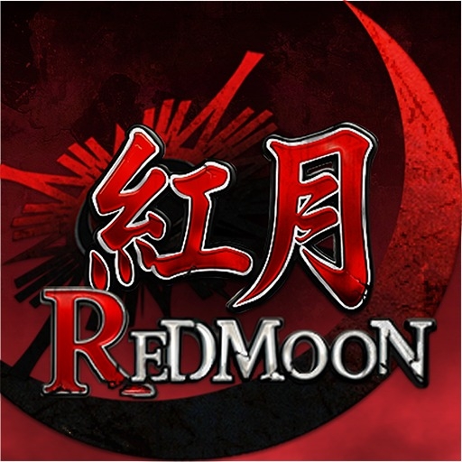 錫葛尼斯：紅月再臨