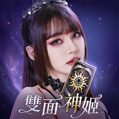 雙面神姬